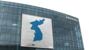 NK뉴스 "북한, 남북연락사무소&middot;이산가족 면회소 철거 완료"