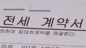 우리나라에만 있다는 전세 제도, 어느 날 갑자기 사라진다면?