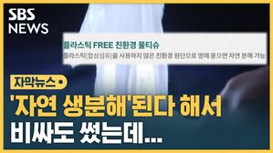 물티슈 자막뉴스
