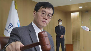 기준금리 연속 동결