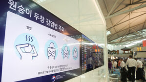 엠폭스 감염병 주의 안내