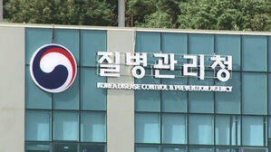 질병청