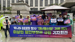 10&middot;29 이태원 참사 유가족협의회 (사진=10&middot;29 이태원 참사 유가족협의회 제공, 연합뉴스)