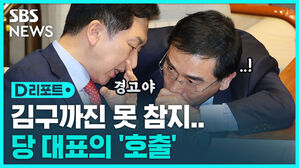 (수정) 안희재 D리포트 김기현-태영호