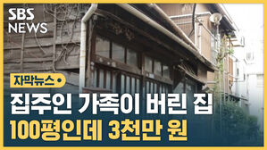 자막 썸넬_일본 집