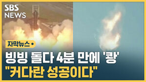 자막 로켓