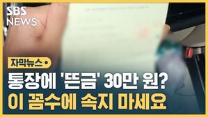 통장에 입금된 돈