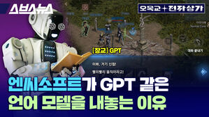 "앞으로 딱 1년 남았다" 엔씨소프트가 말하는 게임의 미래 / 오목교 전자상가 EP.139