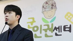 육군 5사단 GOP 가혹행위 사건 기자회견