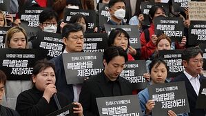 전세 사기 특별법 촉구하는 대책위
