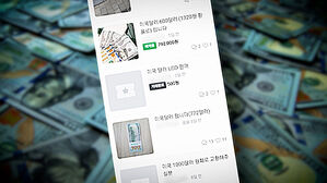 원달러환율