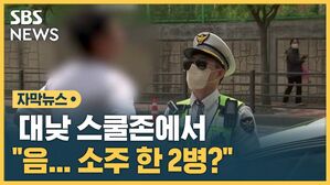 자막뉴스 스쿨존