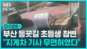 지게차