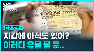 수표