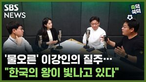 SBS NEWS 축덕쑥덕 '물오른 이강인의 질주'... "한국의 왕이 빛나고 있다"