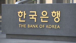 한국은행 (사진=연합뉴스TV 제공, 연합뉴스)