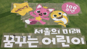 '서울의 미래, 꿈꾸는 어린이' 서울광장에 핑크퐁 캐릭터