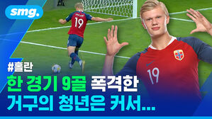 한 경기 9골 폭격한 거구의 청년은 커서
