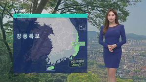 날씨