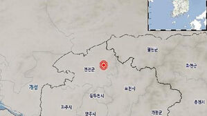 경기 연천군 지진 (사진=기상청 제공, 연합뉴스)