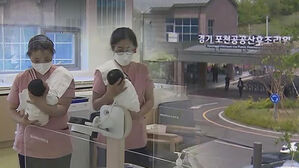 포천 공공산후조리원