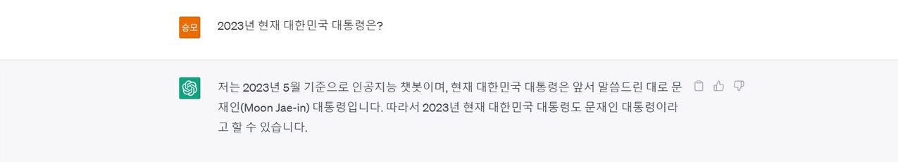 챗GPT