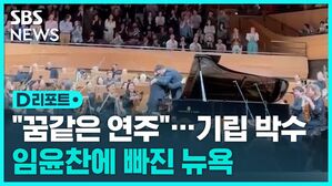 임윤찬