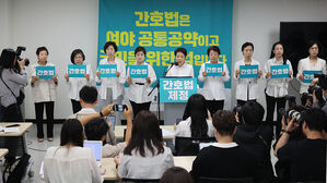 입장 발표하는 대한간호협회