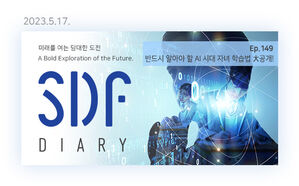 정제영 교수 다이어리 대표 이미지