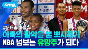 아빠의 활약을 본 뽀시래기 NBA 넘보는 유망주가 되다
