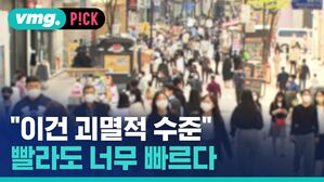 vmg. P!CK "이건 괴멸적 수준"  빨라도 너무 빠르다