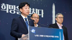 누리호 3차 발사 일정 조정 브리핑하는 오태석 1차관