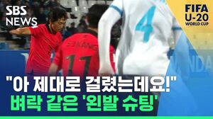 김용학 슈팅