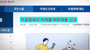 6년 전 알바한 곳에서 갑자기?…직접 겪은 '허위소득' 사기