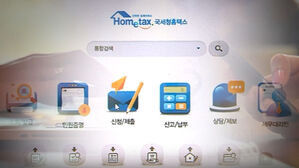 "국세청 문자, 진짜인가요?"&hellip;의심되면 홈택스서 진위 확인