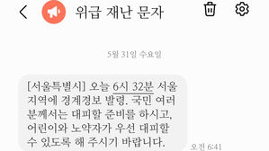 서울시 오발령