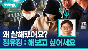 타락한 범죄수사물 마니아 23세 정유정&hellip;부산 20대 또래 여성 살인사건의 전말