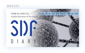 SDF다이어리-현택환 교수 인터뷰