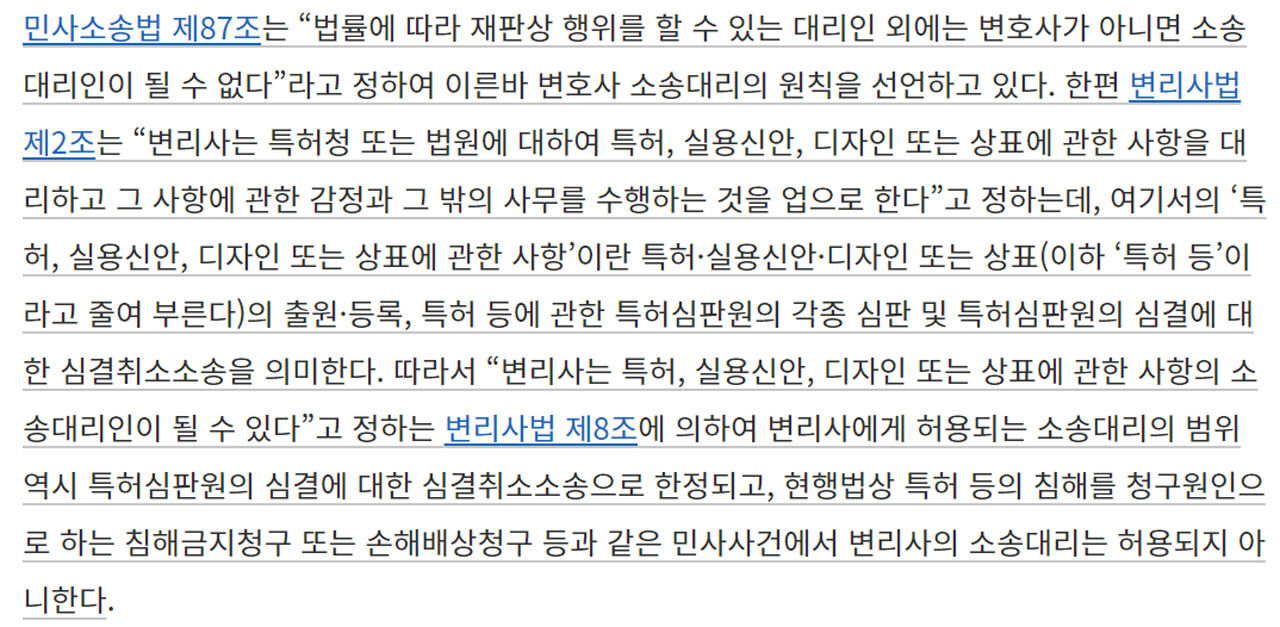 대법원 2012. 10. 25. 선고 2010다 108104 판결