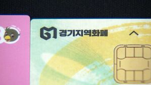경기지역화폐