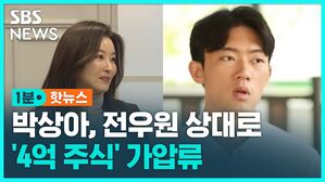 1분핫 - 박상아
