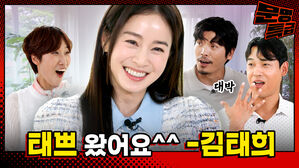 대박 태쁘 왔어요 쓰 =김태희