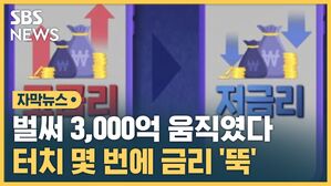 대출 갈아타기