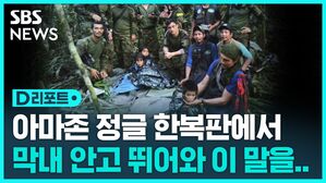 아마존