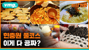 vmg. 일단가봐 Co 현충원 풀코스 이게 다 공짜?