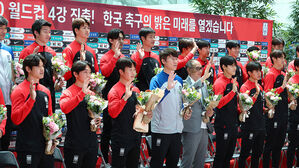 U-20 월드컵 4강 쾌거 이룬 김은중호 귀국