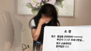 부산돌려차기사건 피해자, 소장