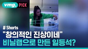 "창의적인 진상이네 비닐랩으로 만든 일등석?