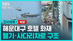 화재