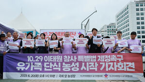 이태원 참사 유가족 국회 앞 단식 농성